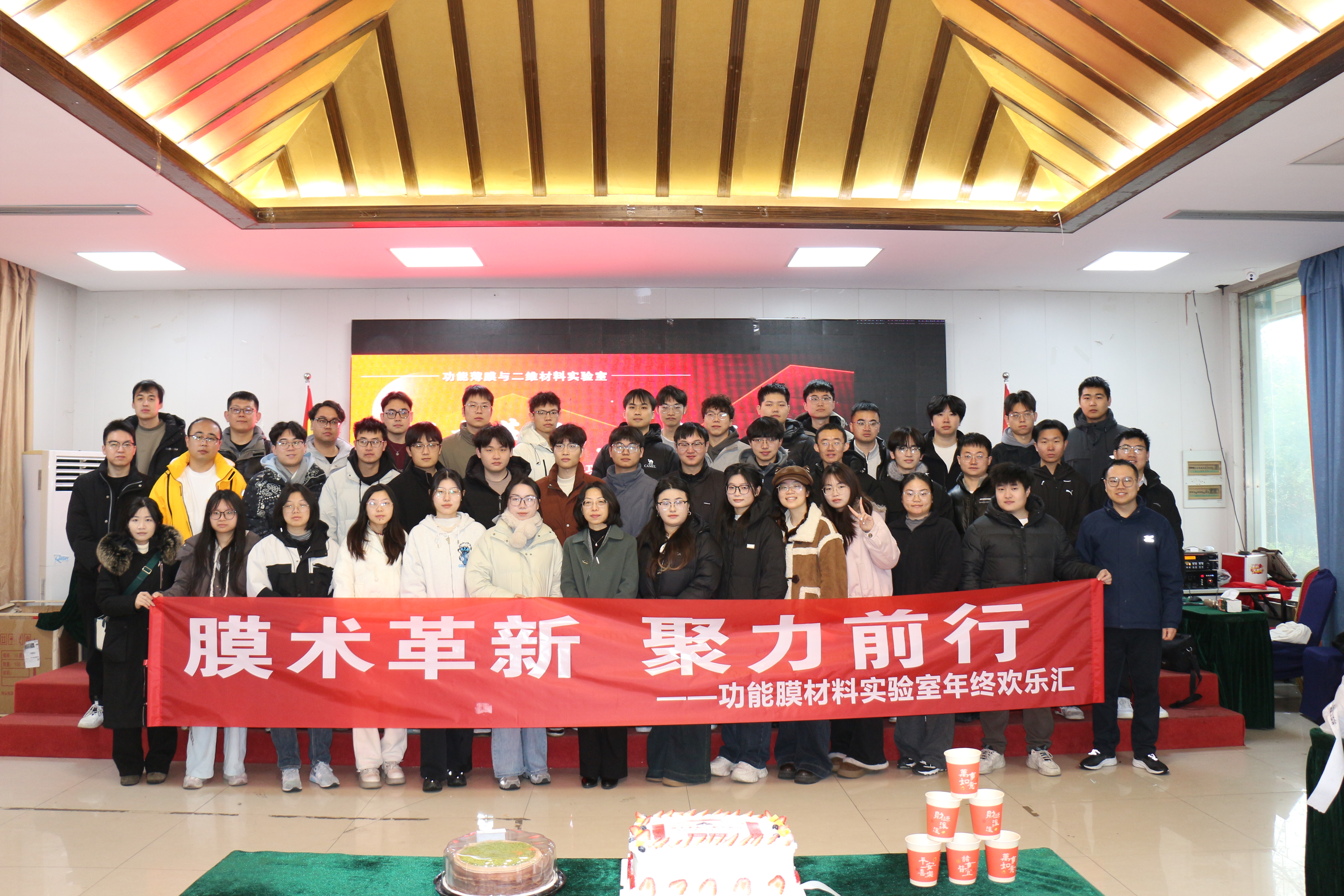 膜术革新展宏图，聚力前行谱新篇 —— 功能膜材料实验室举办年度团建活动